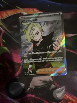 Pokemon Gladion's Showdown SR 109/081 M5 Abyss Eye - Japanese (nm) UK Seller - Image 3