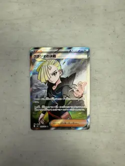 Pokemon Gladion's Showdown SR 109/081 M5 Abyss Eye - Japanese (nm) UK Seller - Image 1
