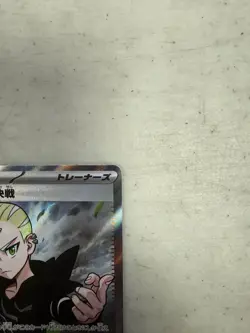 Pokemon Gladion's Showdown SR 109/081 M5 Abyss Eye - Japanese (nm) UK Seller - Image 2