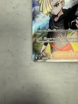 Pokemon Gladion's Showdown SR 109/081 M5 Abyss Eye - Japanese (nm) UK Seller - Image 4