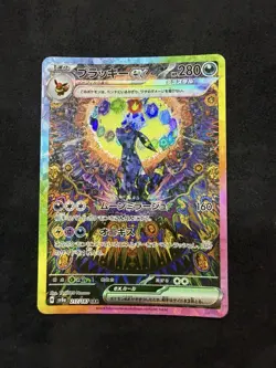 Umbreon ex SAR 217/187 Terastal Festival ex Pokemon Card Japanese JP - NM - Image 1