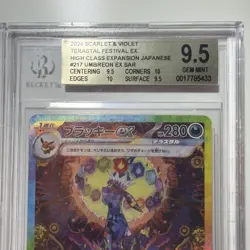 Umbreon ex SAR 217/187 Terastal Festival sv8a 2024 Pokemon Card Japanese NM - Image 3