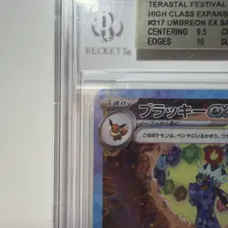 Umbreon ex SAR 217/187 Terastal Festival sv8a 2024 Pokemon Card Japanese NM - Image 4