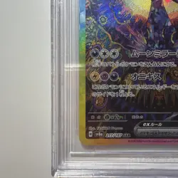 Umbreon ex SAR 217/187 Terastal Festival sv8a 2024 Pokemon Card Japanese NM - Image 5