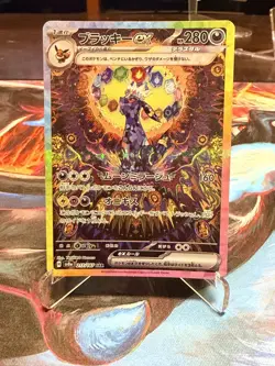 Umbreon ex SAR 217/187 Terastal Festival ex Pokemon Card Japanese JP - NM - Image 1