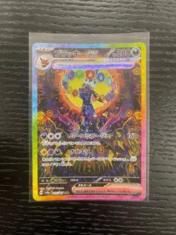 Umbreon ex SAR 217/187 Terastal Festival ex Pokemon Card Japanese JP - NM - Image 4
