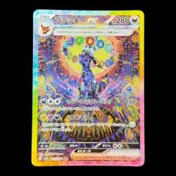 Umbreon ex SAR 217/187 Terastal Festival sv8a 2024 Pokemon Card Japanese NM - Image 1
