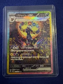 Umbreon ex SAR 217/187 Terastal Festival sv8a 2024 Pokemon Card Japanese NM - Image 1