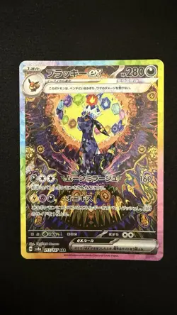 Umbreon ex SAR 217/187 Japanese Pokemon Card SV8a Terastal Festival NM - Image 1