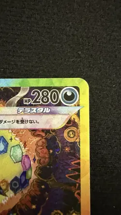 Umbreon ex SAR 217/187 Japanese Pokemon Card SV8a Terastal Festival NM - Image 3
