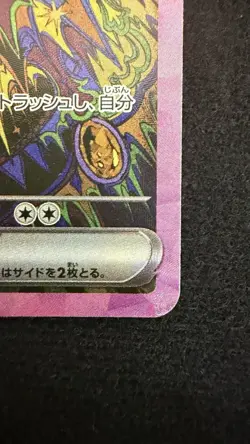 Umbreon ex SAR 217/187 Japanese Pokemon Card SV8a Terastal Festival NM - Image 4