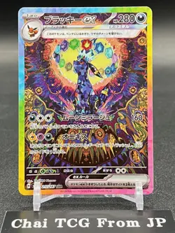 Umbreon ex SAR 217/187 Terastal Festival sv8a 2024 Pokemon Card Japanese NM - Image 1