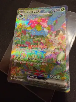 Venusaur ex 200/165 Sv2a: Pokemon Card 151 Holo (Japanese) - Image 1