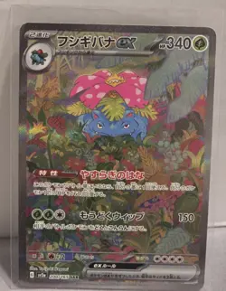 Venusaur ex 200/165 Sv2a: Pokemon Card 151 Holo (Japanese) - Image 2
