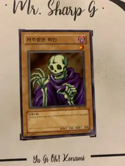 SKULL SERVANT - LOB-K004 KOREAN Yu-Gi-Oh! CARD COMMON KONAMI TCG OCG 2003 - Image 3