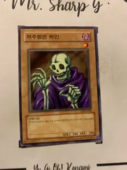 SKULL SERVANT - LOB-K004 KOREAN Yu-Gi-Oh! CARD COMMON KONAMI TCG OCG 2003 - Image 4