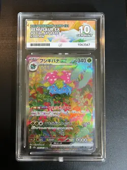 Venusaur ex 200/165 Sv2a: Pokemon Card 151 SAR Holo (Japanese) Ace 10 - Image 1