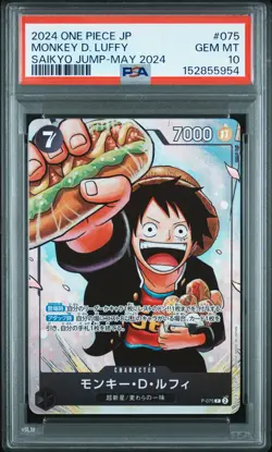 2024 ONE PIECE JAPANESE PROMOS SAIKYO JUMP-MAY 2024 #075 MONKEY D. LUFFY PSA 10 - Image 1
