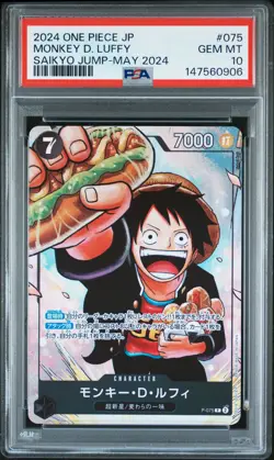 2024 ONE PIECE JAPANESE PROMOS SAIKYO JUMP-MAY 2024 #075 MONKEY D. LUFFY PSA 10 - Image 1