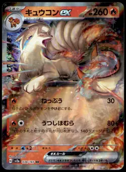 Ninetales ex 038/165 Double Rare SV2a: Pokemon Card 151 Pokemon Japanese Holo NM - Image 1