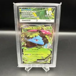 Pokemon EX Stamp Campaign 2016 Venusaur Promo Card 233/Xy-p Japanese Ace 10 - Image 1