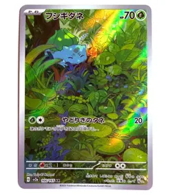 sv2a - 166/165 AR Bisasam / Bulbasaur Pokemon Karte Japanisch Card 151 NM - Image 1