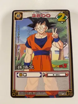 🇯🇵 Dragon Ball TBE Collection Dbz carte sp-1 Card game part SP - Image 1