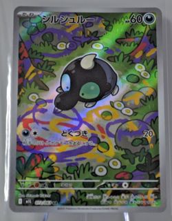 Shroodle AR 072/063 - M1L Mega Brave - Japanese Pokemon TCG Card - Image 1
