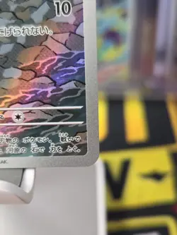 Pawniard AR 147/086 sv11B Black Bolt Pokemon Card Japanese Scarlet & Violet NM - Image 5