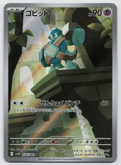 Golett 128/086 Art Rare SV11B: Black Bolt Pokemon Japanese Near Mint - Image 1