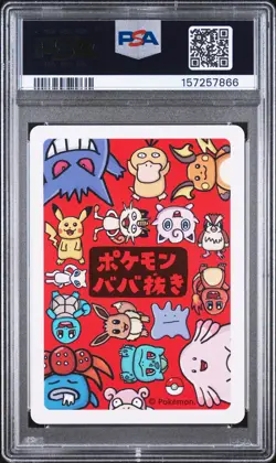 2019 POKEMON OLD MAID BULBASAUR PSA 10 - Image 2