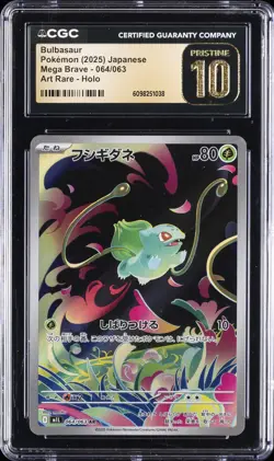 2025 POKEMON JAPANESE MEGA BRAVE ART RARE - HOLO BULBASAUR CGC 10 PRISTINE - Image 1