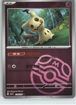 Mimikyu 1305/07 Gem Pack Volume 3 Pokemon Chinese Near Mint Masterball - Image 1