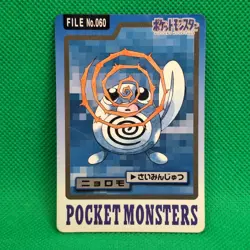 Poliwag FILE No. 060 Bandai Carddass Series 3-4 Japanese Pokemon Card HP - Image 1