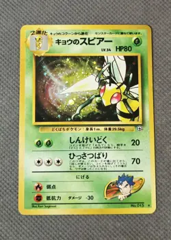 Koga's Beedrill No. 015 Swirl Holo Rare - Gym Challenge From The Darkness 1999 - Image 1