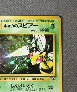 Koga's Beedrill No. 015 Swirl Holo Rare - Gym Challenge From The Darkness 1999 - Image 5