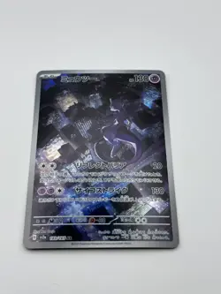 Pokemon 151 Japanese Complete Base Set 1-165 + 8 Art Rares Pikachu Mewtwo sv2a - Image 4