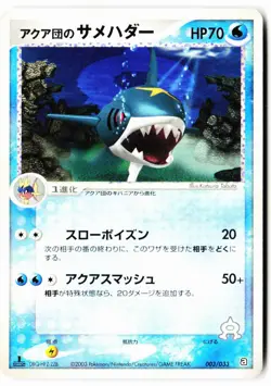 Team Aqua's Sharpedo 003/033 Aqua Half Deck 1 Pokemon Japanese 1st ED HP - Image 1