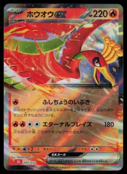 Ho-oh ex Holo Japanese Pokemon TCG Classic: Charizard 007/032 NM - Image 1
