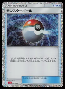 Poke Ball (CLL) Holo Japanese Pokemon TCG Classic: Charizard 025/032 NM - Image 1
