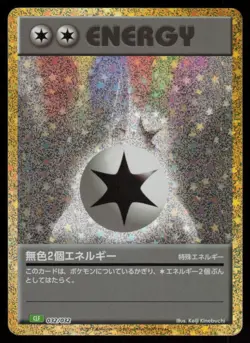 Double Colorless Energy (CLF) Holo Japanese Pokemon TCG Classic: Venusaur 032/03 - Image 1