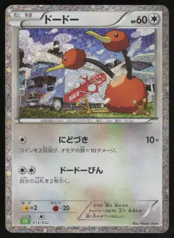 Doduo Holo Japanese Pokemon TCG Classic: Venusaur 013/032 NM - Image 1