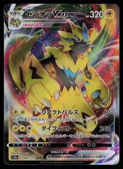 Zeraora VMAX Holo Triple Rare Japanese VSTAR Universe 041/172 Near Mint Pokemon - Image 1
