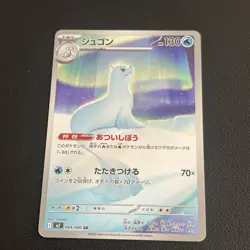 Pokemon TCG Dewgong 084/080 Art Rare Japanese Inferno X NM/M - Image 1
