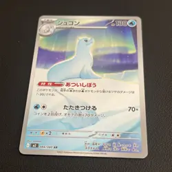 Pokemon TCG Dewgong 084/080 Art Rare Japanese Inferno X NM/M - Image 2