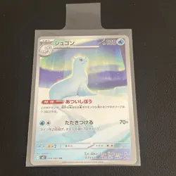 Pokemon TCG Dewgong 084/080 Art Rare Japanese Inferno X NM/M - Image 5