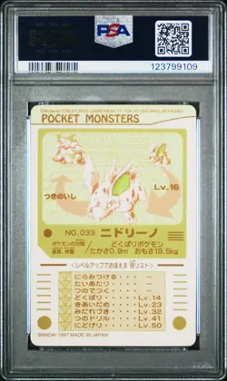 1997 POCKET MONSTERS SEALDASS SER 1 #033 NIDORINO PSA 6 - Image 2