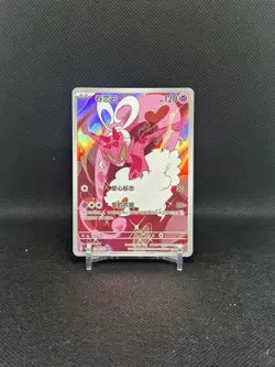 Pokemon TCG Enamorus - Gem Pack Vol. 4 - #2707/07 - Near Mint - Chinese - Image 1