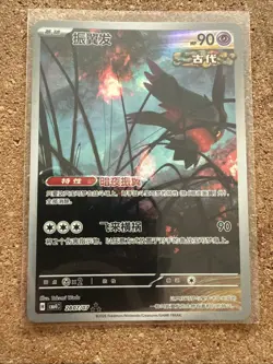 Flutter Mane Chinese Gem Pack Vol 4 Pokemon TCG 2807/07 - Image 1