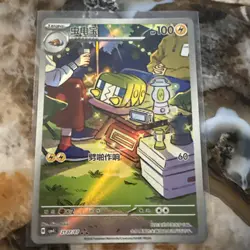 Charjabug 2107/07 CBB4C - Pokemon Chinese Gem Pack Vol.4 21 07/07 - Image 1